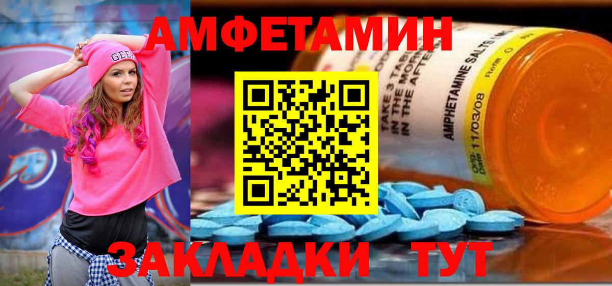 Орск  АМФЕТАМИН Розовый  Амфетамин  АМФЕТАМИН  Вход с VPN 