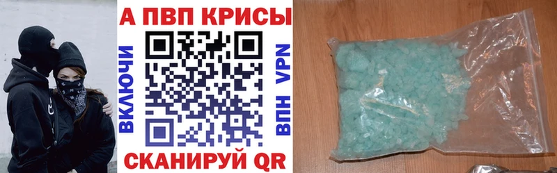 APVP Crystall  закладки  Орск 