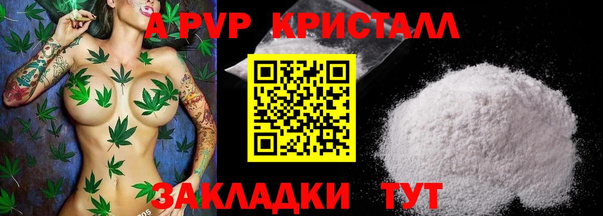 Орск  A-PVP  Вход с VPN  что такое наркотик  Alfa_PVP крисы CK  A PVP мука 