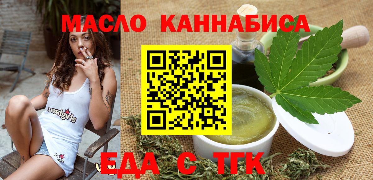Орск  Еда ТГК марихуана  Вход с VPN 