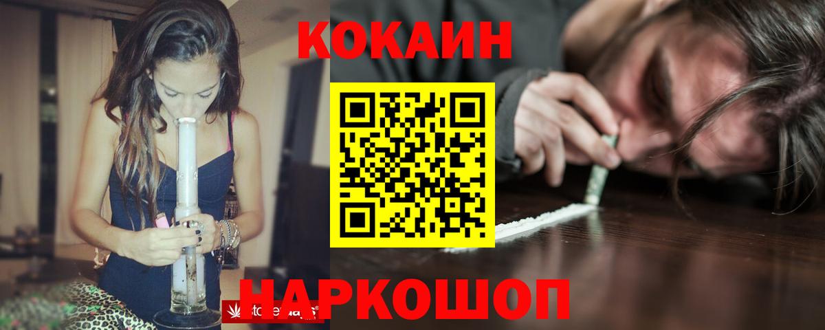 Кокаин Перу Орск