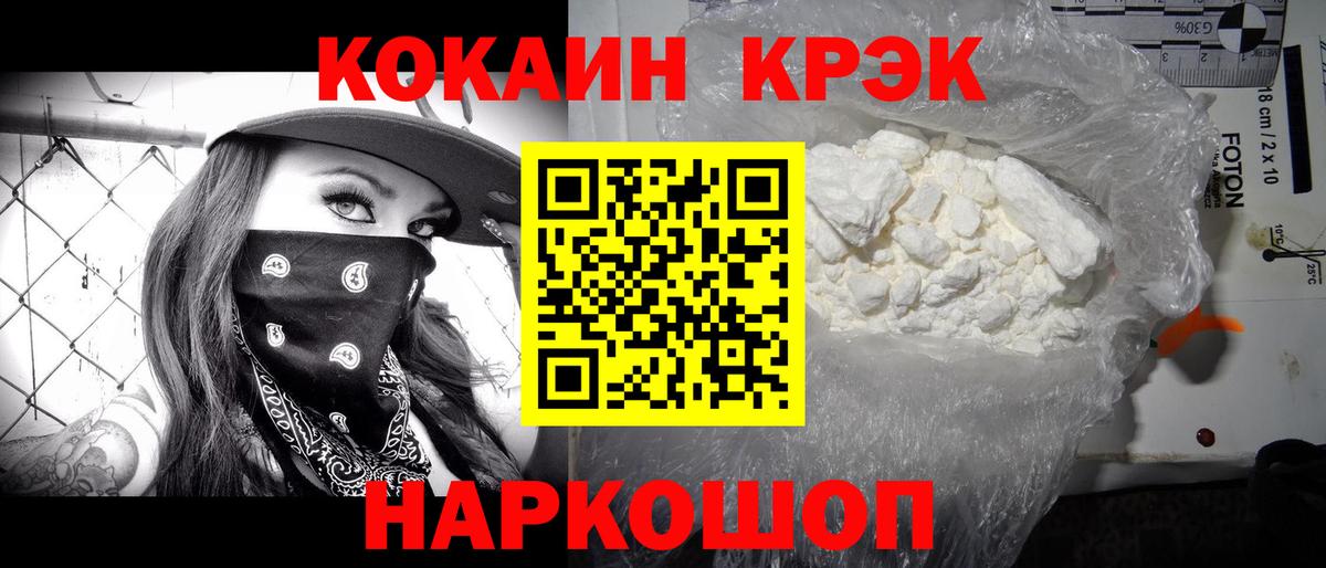Орск  COCAIN Columbia  Cocaine FishScale  Вход с VPN 
