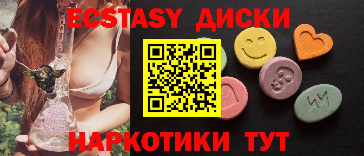 ЭКСТАЗИ ешки  ЭКСТАЗИ DUBAI  Орск  Вход с VPN 