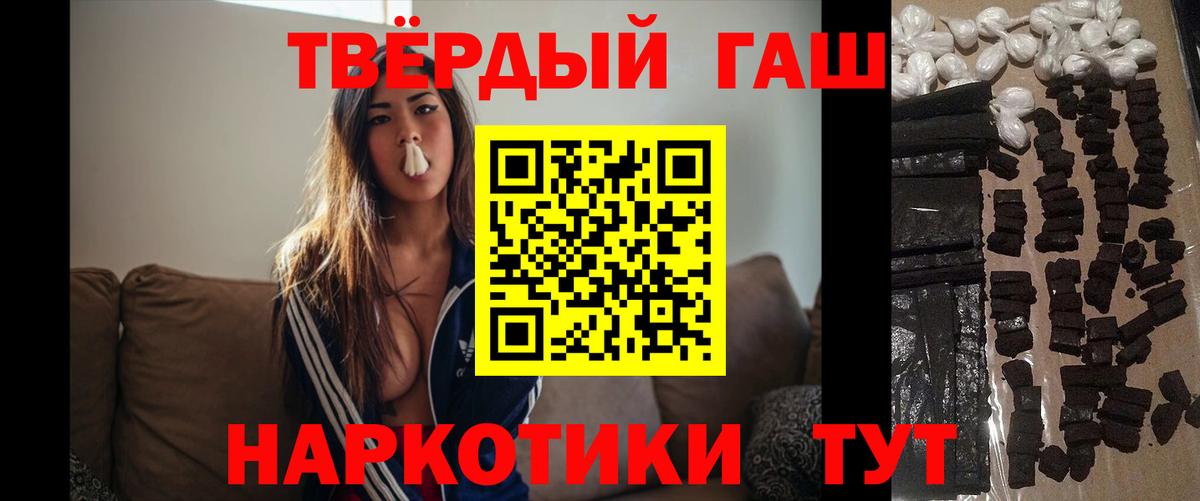 Гашиш  ГАШ убойный  Вход с VPN  ГАШИШ гарик  Орск 