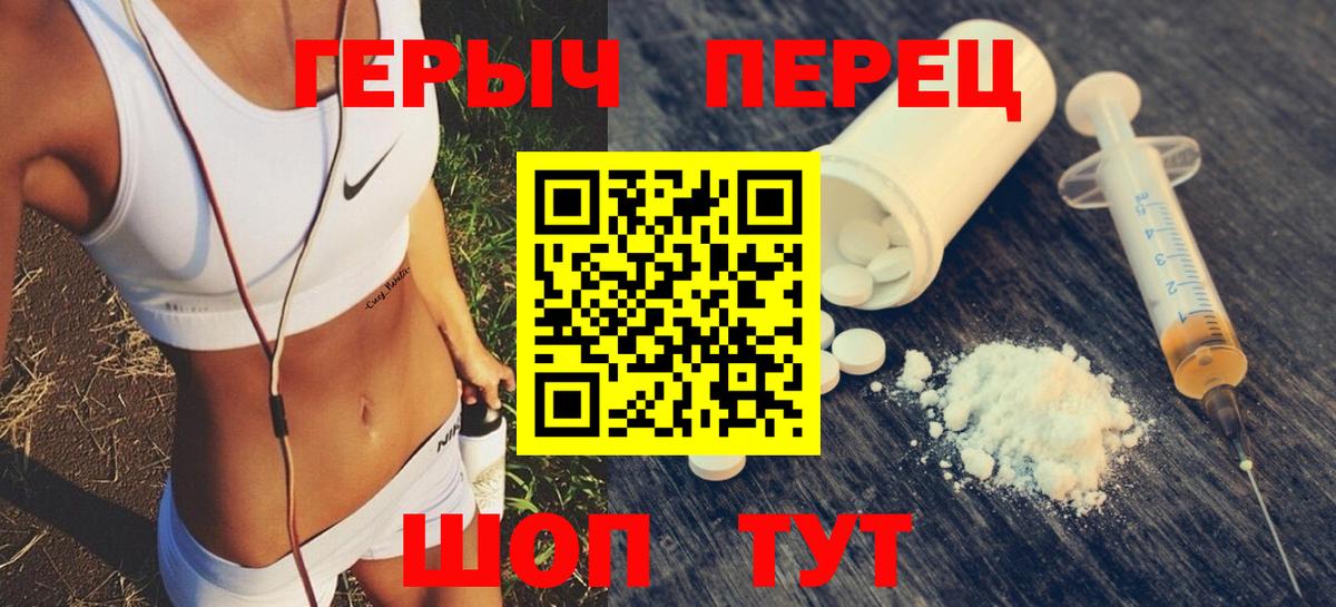 Орск  Героин белый  ГЕРОИН  Вход с VPN 
