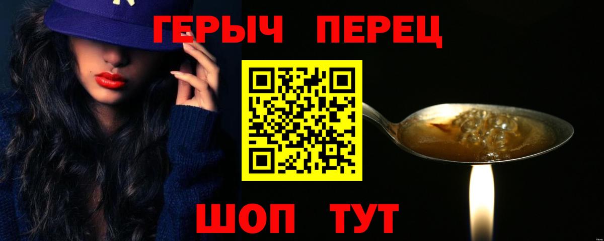 Героин Афган Орск