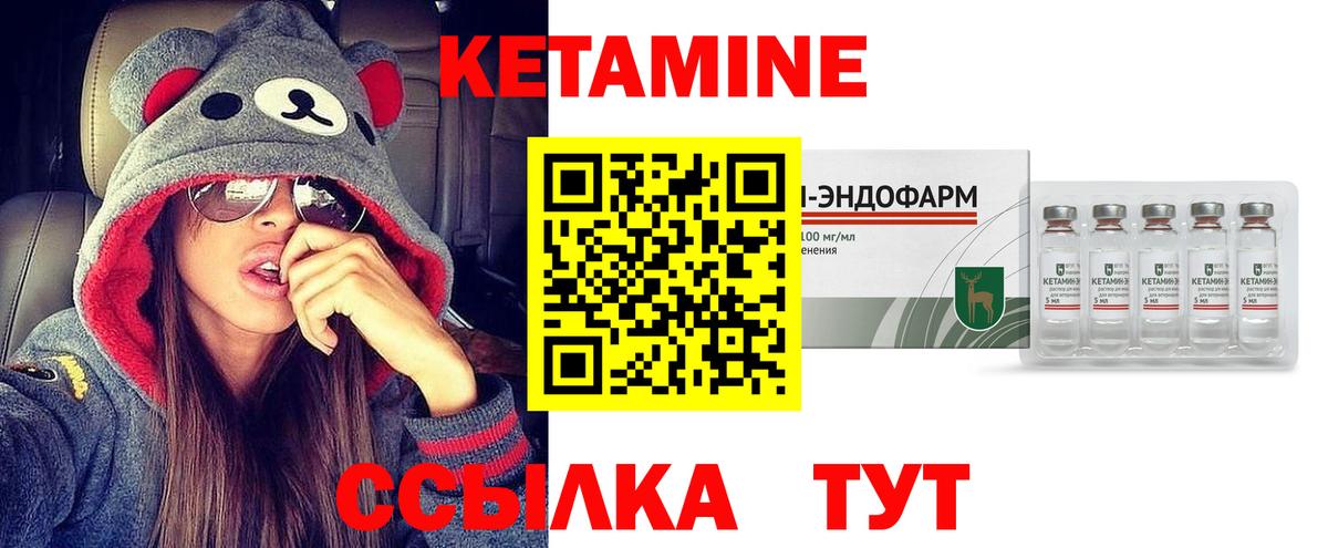 КЕТАМИН VHQ Орск