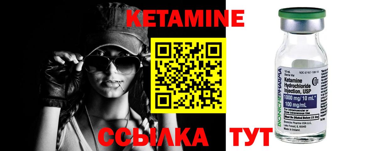 Орск  Кетамин VHQ  Вход с VPN  Кетамин ketamine 