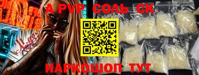 ALPHA PVP Кумертау
