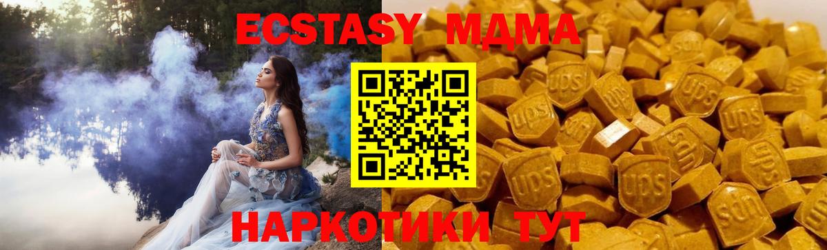 Орск  MDMA молли  MDMA  MDMA VHQ  Вход с VPN 