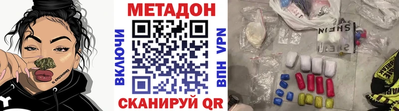 МЕТАДОН кристалл  Орск 