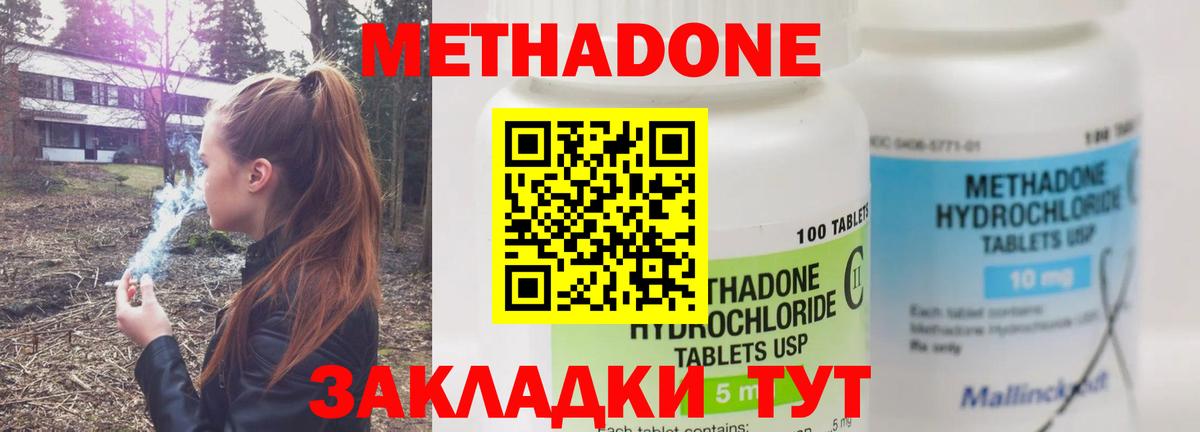МЕТАДОН VHQ  Вход с VPN  Орск  KRAKEN онион  МЕТАДОН кристалл 