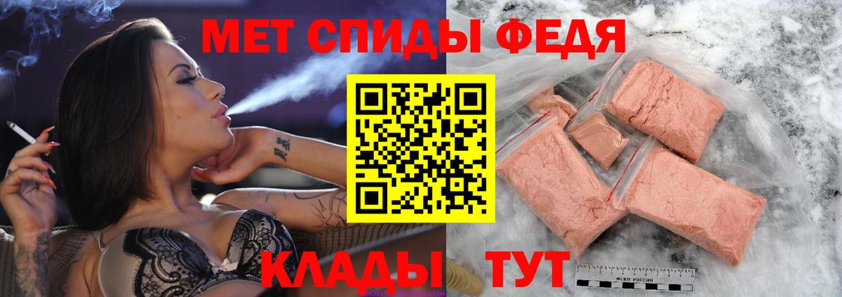 Орск  МЕТАМФЕТАМИН витя  Вход с VPN 