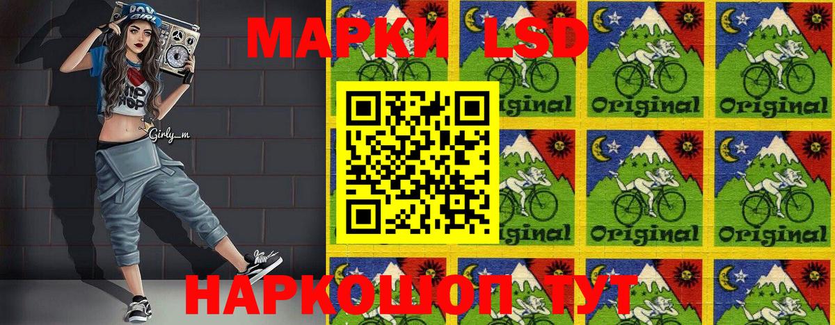 Орск  Марки N-bome 1500мкг  Наркотические марки  Вход с VPN 