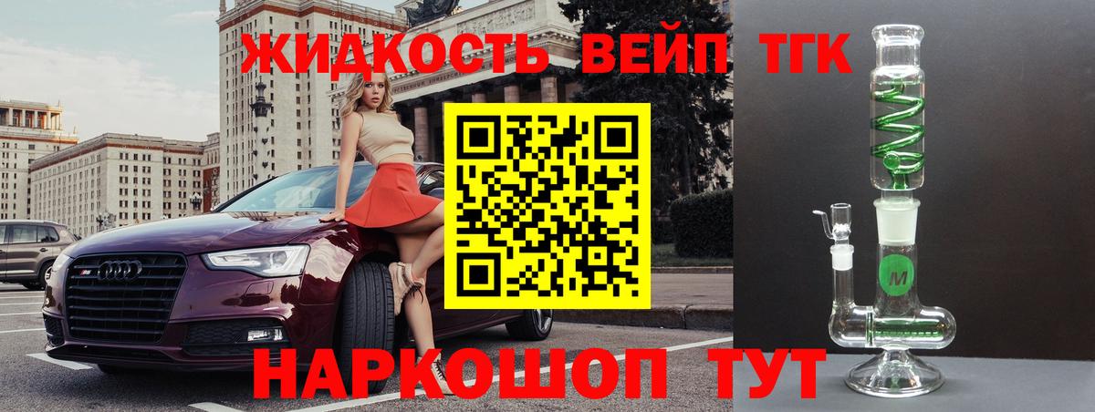 где купить   Дистиллят ТГК THC oil  Вход с VPN  Орск  Дистиллят ТГК THC oil 