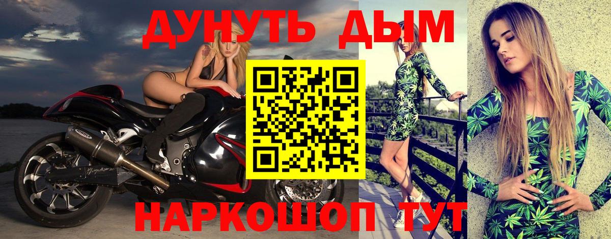 Марихуана сатива Орск