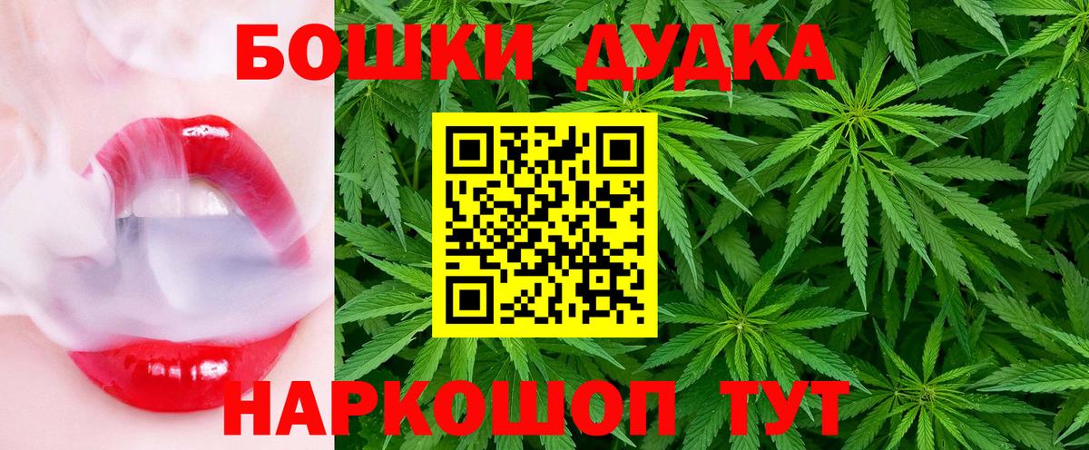 Орск  Конопля OG Kush  Бошки Шишки AK-47  Вход с VPN 